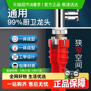 厨房水槽多功能扳手神器八合一万能拧松器水龙头专用拆卸安装 工具