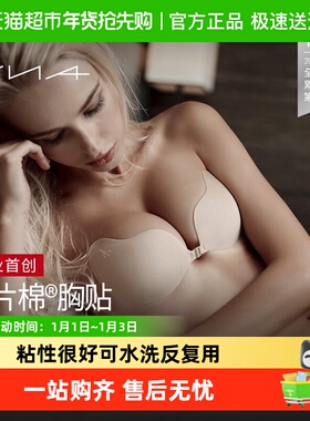 VNA芬斯狄娜胸贴女婚纱用乳贴聚拢上托隐形内衣