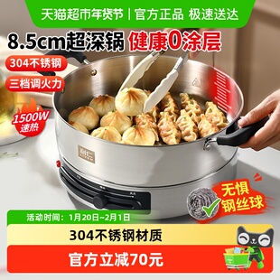 利仁电煎锅不锈钢电饼铛家用新款加深加大多功能烙饼锅煎饼锅