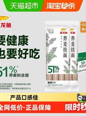 金龙鱼荞麦挂面150g×20包