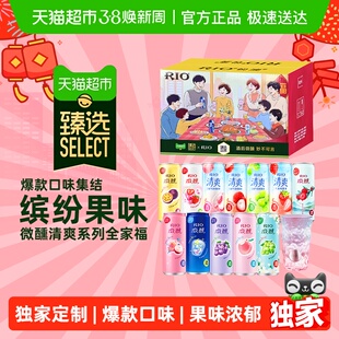 臻选RIO锐澳微醺清爽混合预调鸡尾酒礼盒330ml*12罐派对送礼