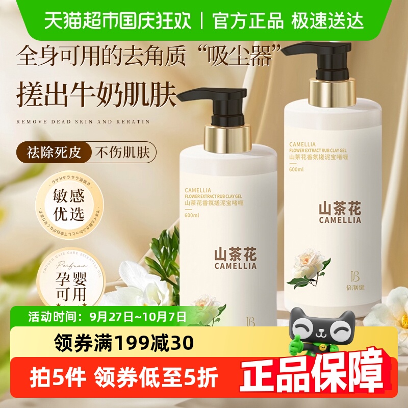 商超爆卖丨去角质搓泥宝第一名