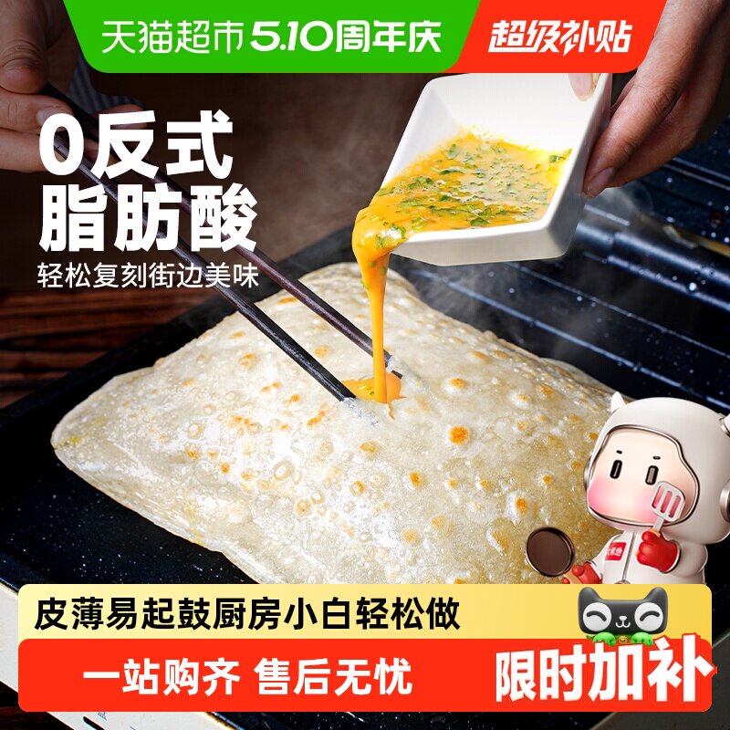 大希地鸡蛋灌饼皮胚子儿童早餐半成品手抓饼早点营养早饭速食品
