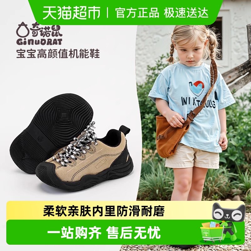 奇诺鼠春秋登山鞋运动鞋