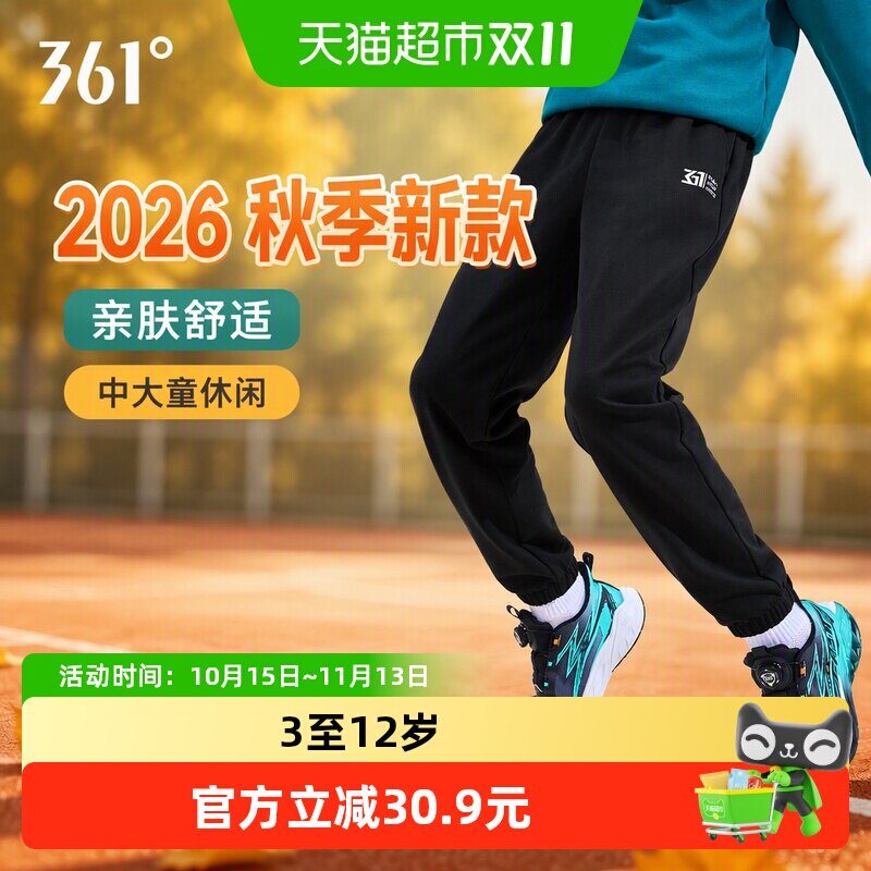 361&deg;童装男女童针织运动长裤2026秋季新款中大童亲肤休闲裤子