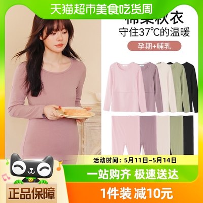 米度丽孕妇哺乳套装纯棉月子服