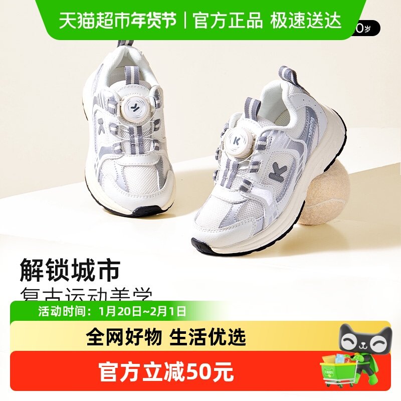 卡特兔儿童运动鞋2024秋季新款小白鞋防滑网眼透气旋转纽扣老爹鞋,童鞋/婴儿鞋/亲子鞋,运动鞋,淘宝优惠券,粉丝福利购,淘宝优惠卷
