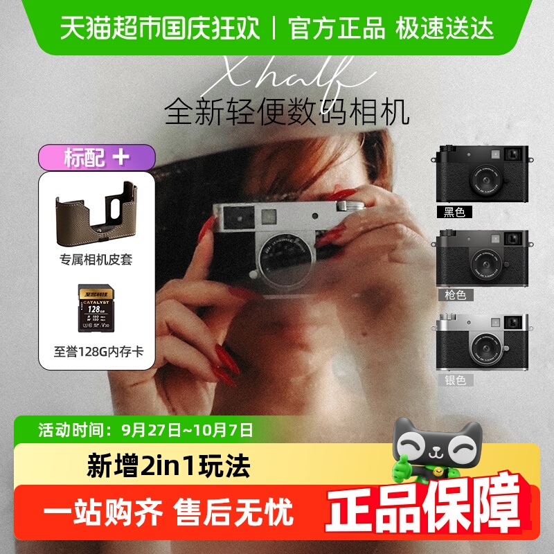 富士xhalf半格胶片模拟数码相机