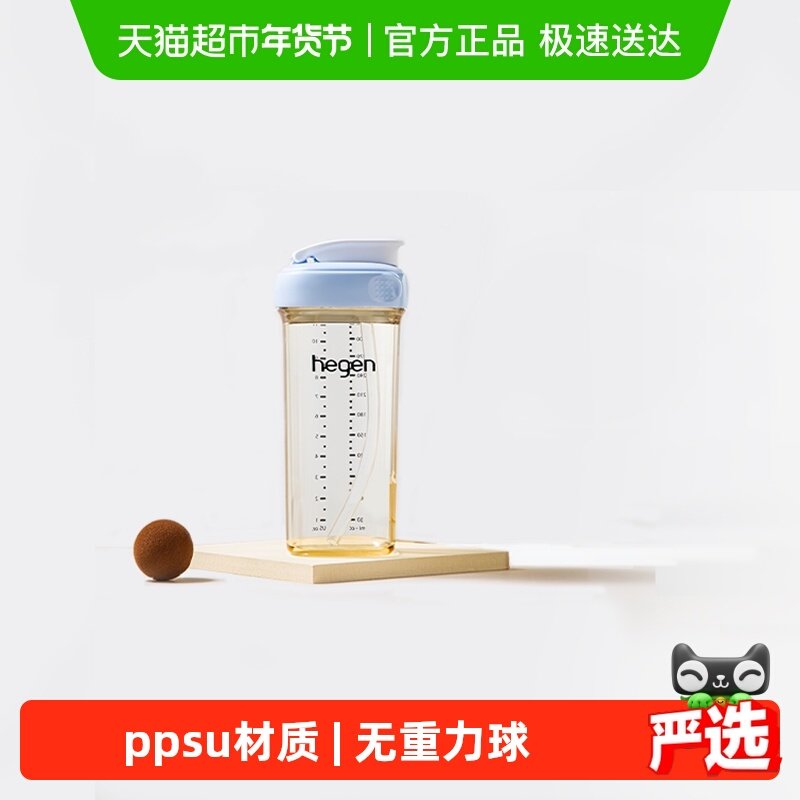 hegen海格恩儿童萌牙吸管杯婴儿9个月以上宝宝PPSU直饮水杯奶瓶,婴童用品,儿童水杯,淘宝优惠券,粉丝福利购,淘宝优惠卷