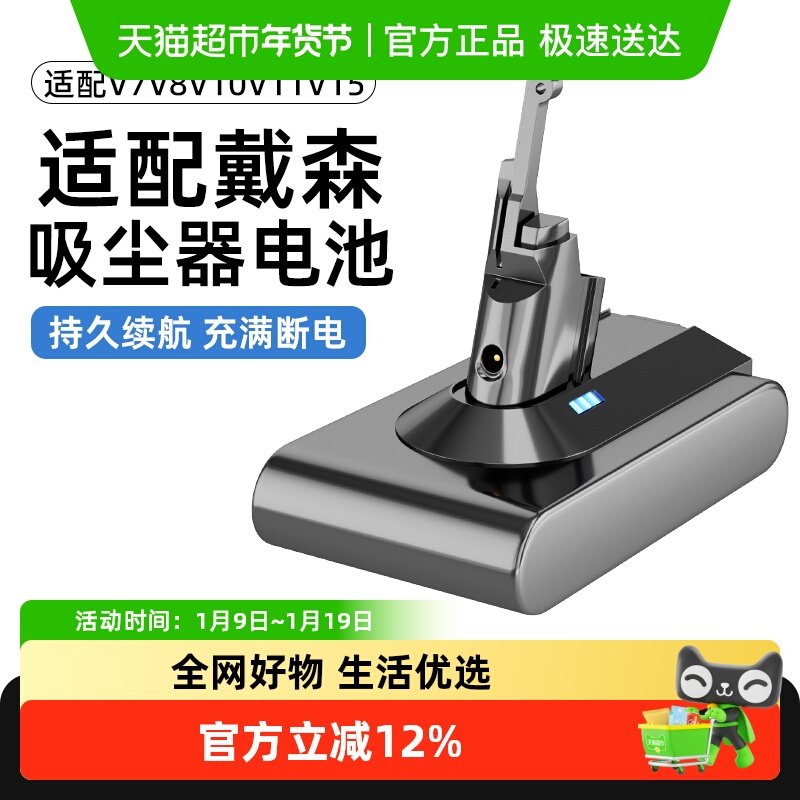 适用于Dyson戴森吸尘器电池配件V6V7V8V10更换充电器锂电池