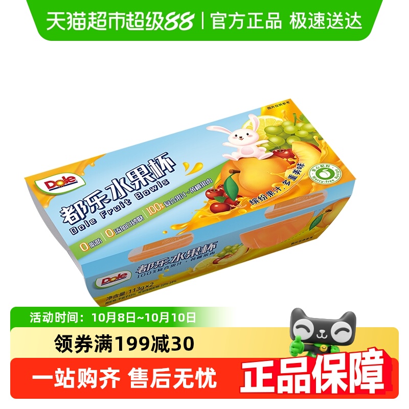 Dole都乐复合果汁黄桃果肉水果杯0脂罐头水果捞儿童休闲零食解馋