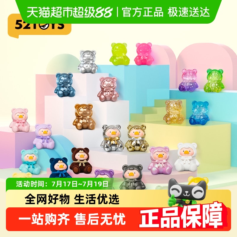 52TOYS罐头猪LuLu泰迪迷你盲盒