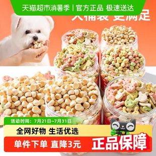 狗狗零食小馒头饼干磨牙棒泰迪小狗宠物幼犬训练奖励 包邮 大罐装