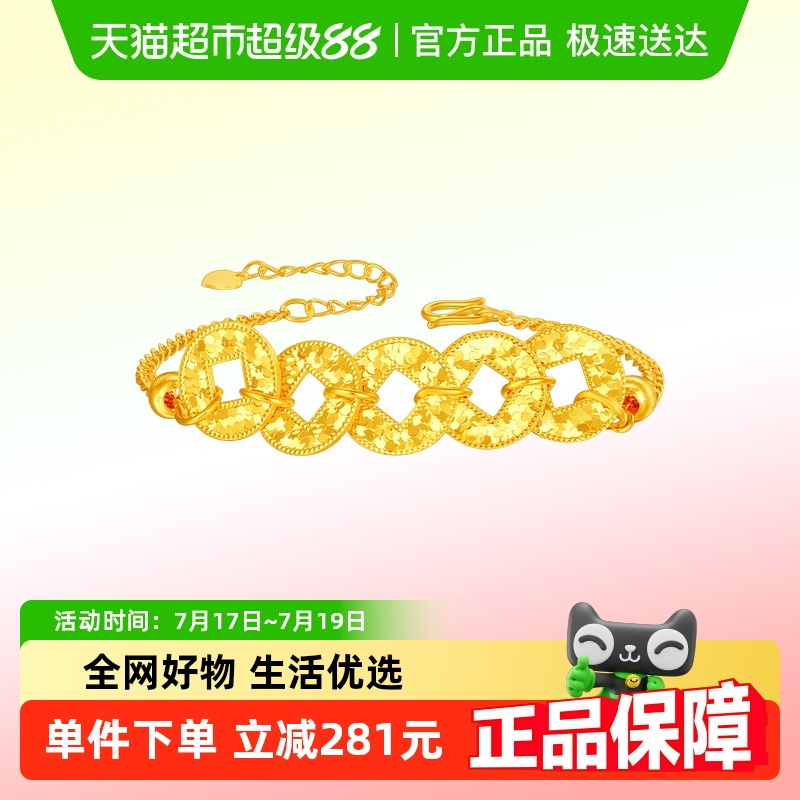 梦金园钱币手链银饰百搭