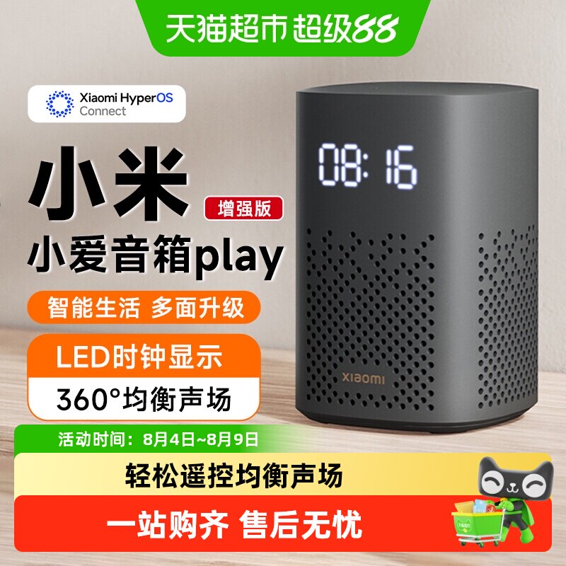 小米小爱音箱音响Play增强版智能音箱红外遥控家用桌面闹钟音响 - 实物图