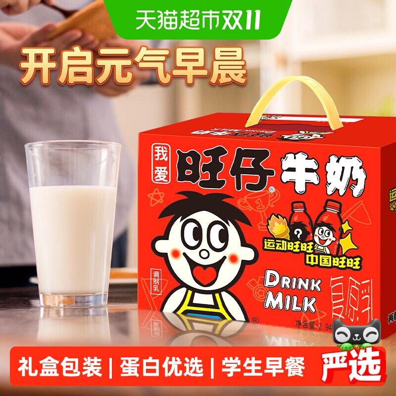 旺旺旺仔牛奶风味奶245ml*12瓶儿童学生早餐奶伴手礼盒