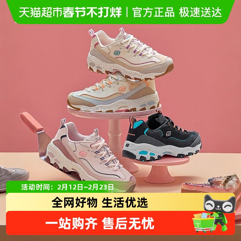 【下拉享淘金币】斯凯奇星空熊|熊猫鞋女鞋缓震时尚学院风运动鞋