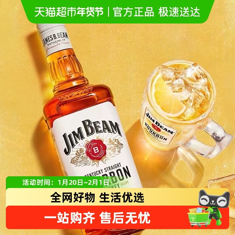 【官方正品】宾三得利金宾JimBeam美国进口调和型威士忌洋酒,酒类,威士忌/Whiskey,淘宝优惠券,粉丝福利购,淘宝优惠卷