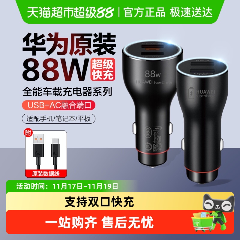 Ϊس88wԭװmate70/pura80ֻӿڳ Max25Wȫܳ ɫType-cߣ