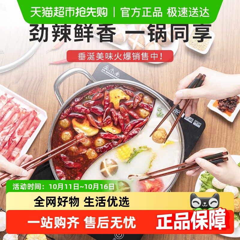 包邮国风大号鸳鸯锅清汤锅加厚不锈钢电磁炉专用火锅盆火锅锅具