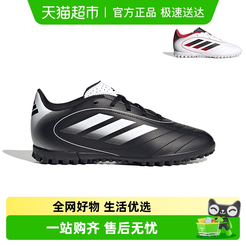 阿迪达斯儿童TF碎钉足球鞋