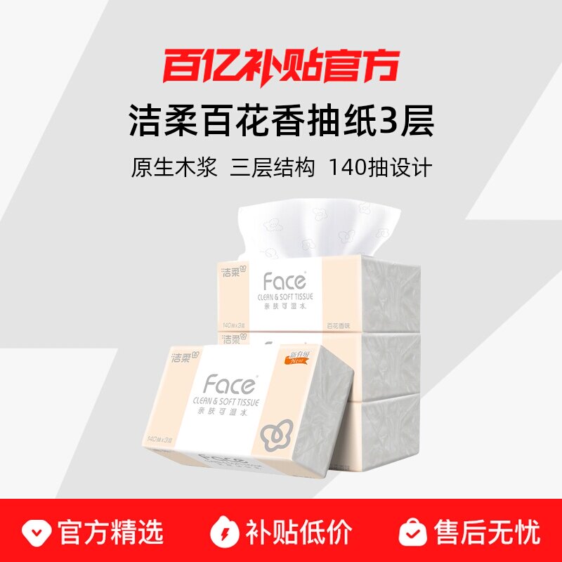 ����ֽ����ֽ�ٻ���������òͽ�ֽ���ֽ140��3���ʪˮֽ�� 24.9Ԫ