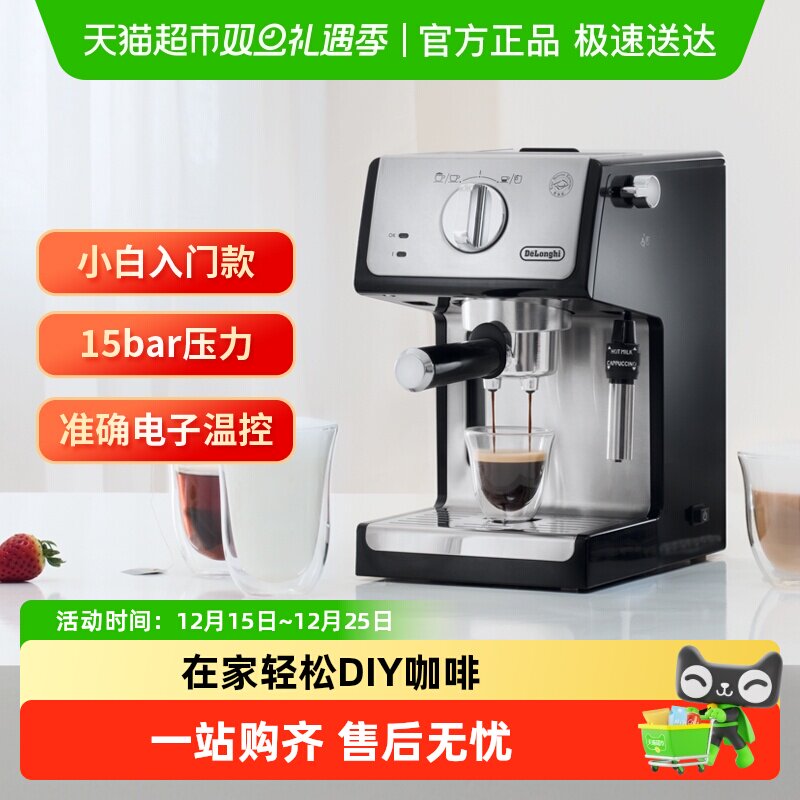 Delonghi/德龙家用咖啡机半自动