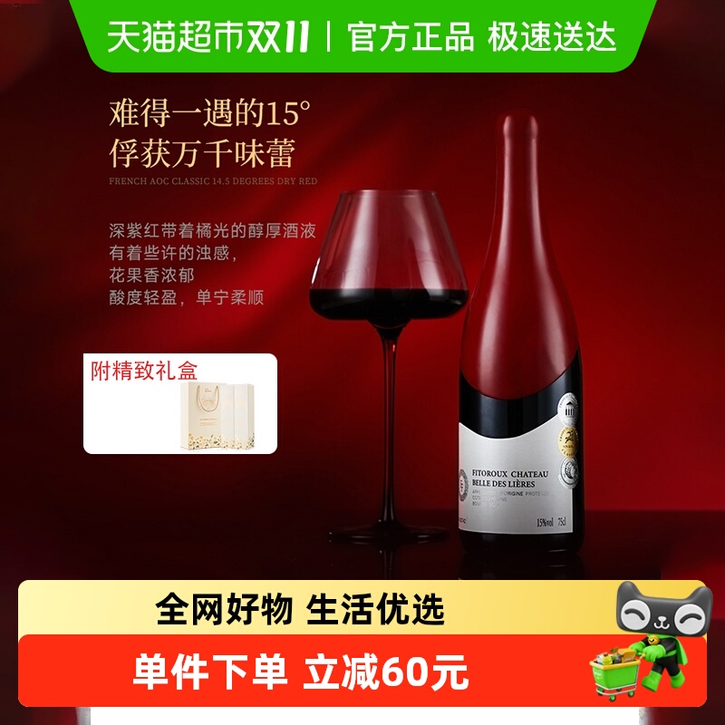 法国进口红酒AOP级老藤蜡封干红葡萄酒罗纳河谷原酒进口送礼盒装