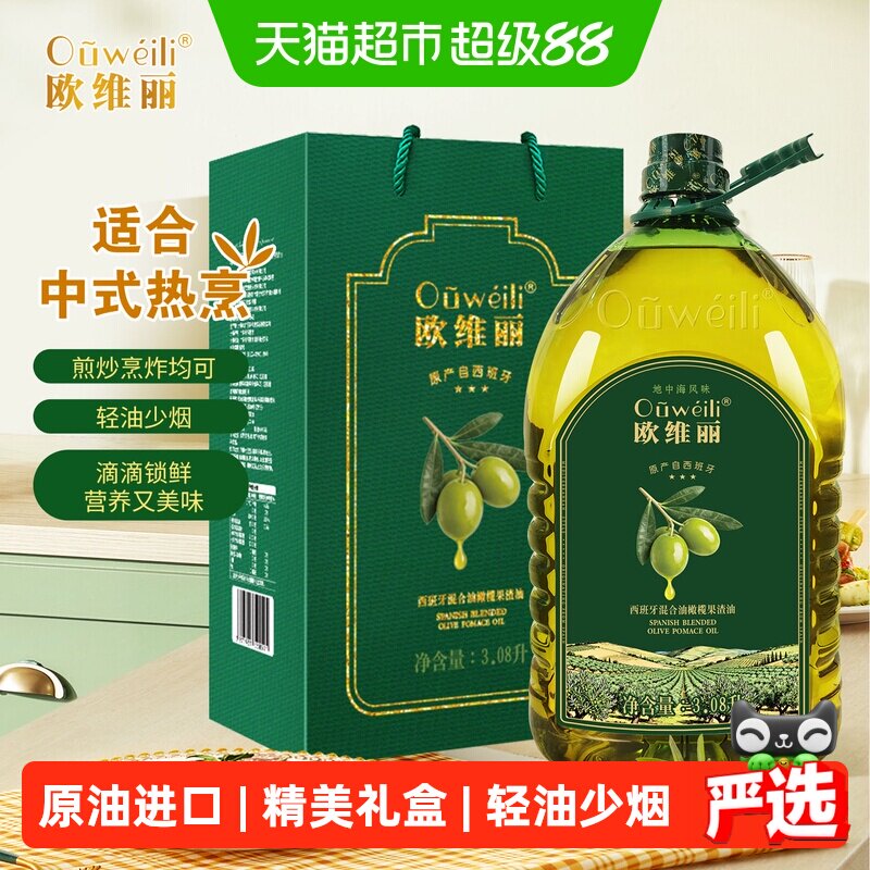 欧维丽橄榄油3.08L欧洲原油进口图片
