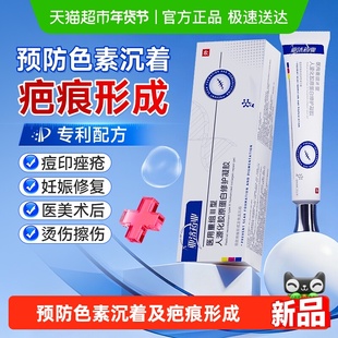 医用三型人源化胶原蛋白敷料修护凝胶重组人体表皮肤因子修复再生