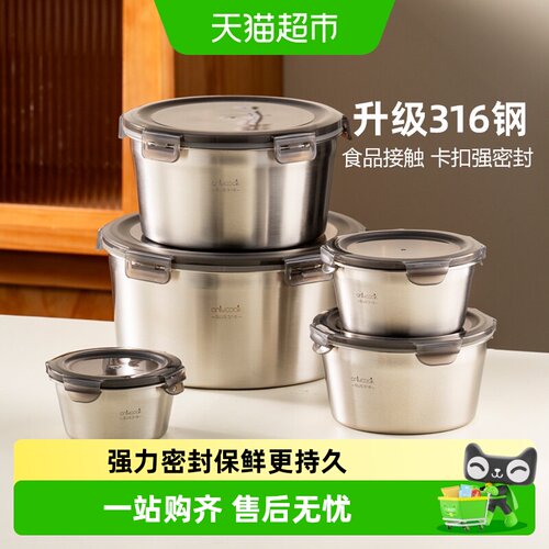 onlycook316不锈钢保鲜盒饭盒