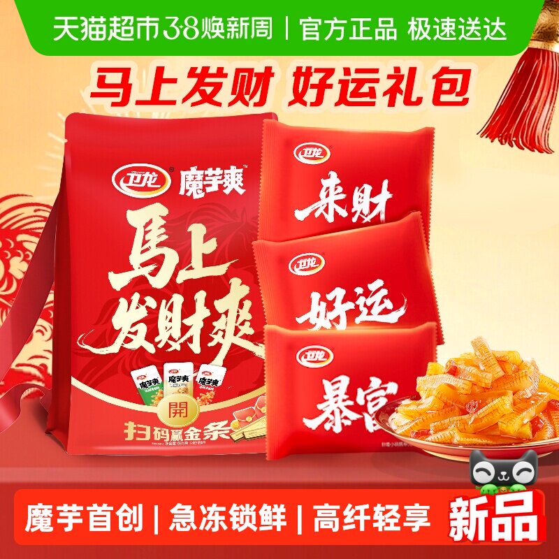 卫龙马上发财爽大礼包695g辣条魔芋爽三口味素肉零食素毛肚送礼 - 天猫超市出品