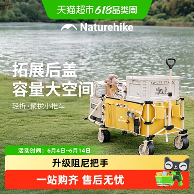 Naturehike便携可折叠露营车