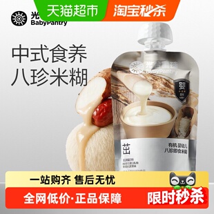 babycare光合星球婴幼儿米粉米糊免冲泡即食便携辅食