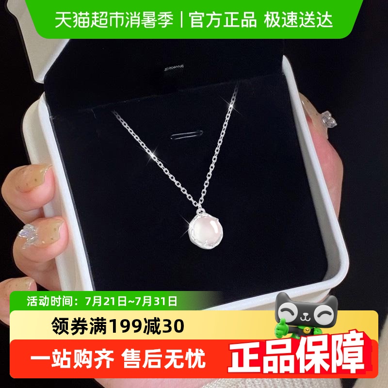 珍·尚银纯银玉髓吊坠生日礼