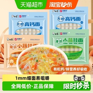 白象挂面面条营养蔬菜面无添加盐汤面240g 4细挂面龙须面菠菜面条