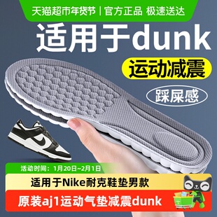 适用于Nike耐克鞋垫男款原装aj1运动气垫减震dunk板鞋吸汗防臭女