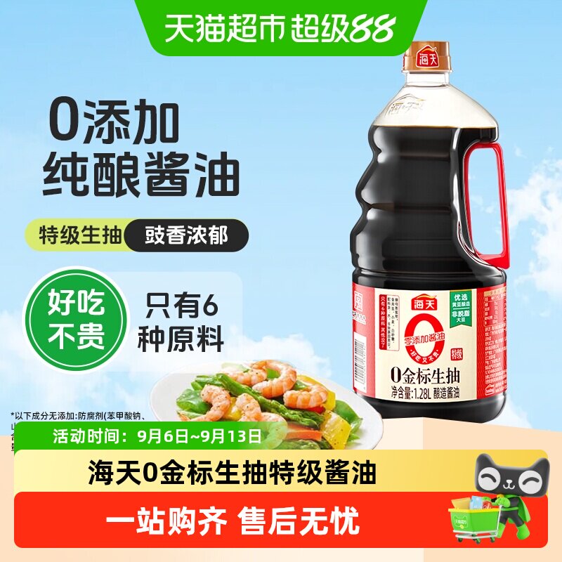 海天金标生抽特级非转基因图片