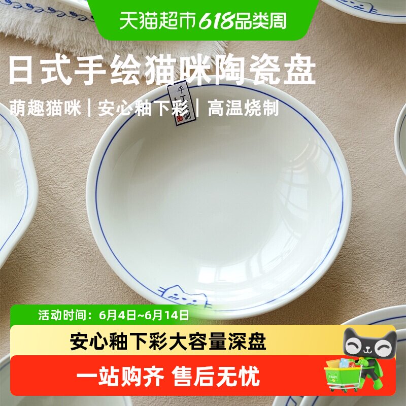 肆月陶瓷盘子菜盘家用深盘2026高颜值可爱圆盘早餐盘釉下彩餐盘