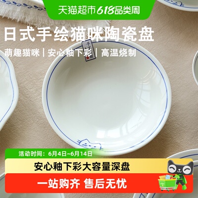 肆月陶瓷家用菜盘可爱釉下彩圆盘