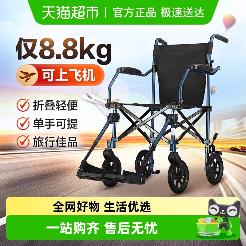 可孚折叠便携超轻便适合老人轮椅