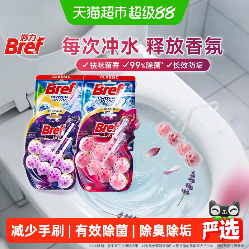 妙力进口厕所马桶清洁剂