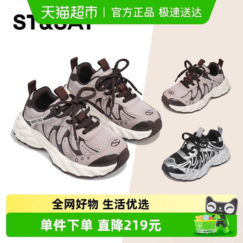 St&Sat/星期六轻便透气运动鞋