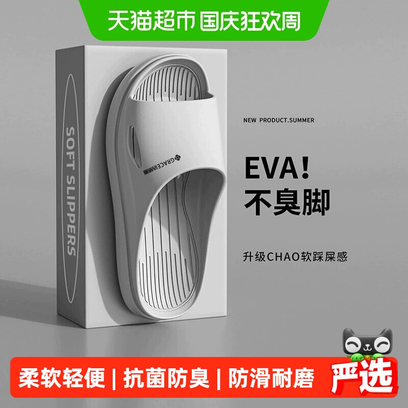 洁丽雅EVA男士拖鞋防滑防臭图片