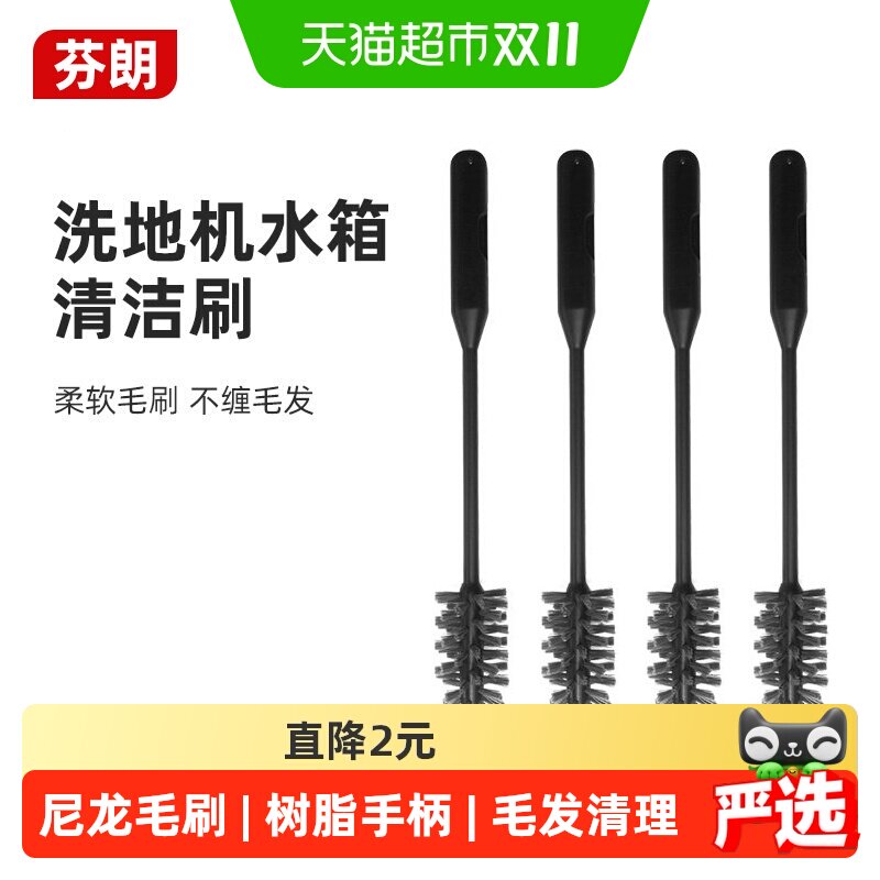 适用于添可洗地机清洁刷清洗小米追觅美的污水箱配件