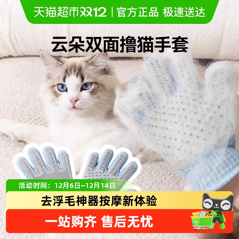 宠物猫咪狗狗撸猫按摩手套