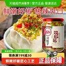 剁椒酱辣酱双椒酱 川娃子调味品蒜蓉辣椒酱下饭菜拌面拌饭酱
