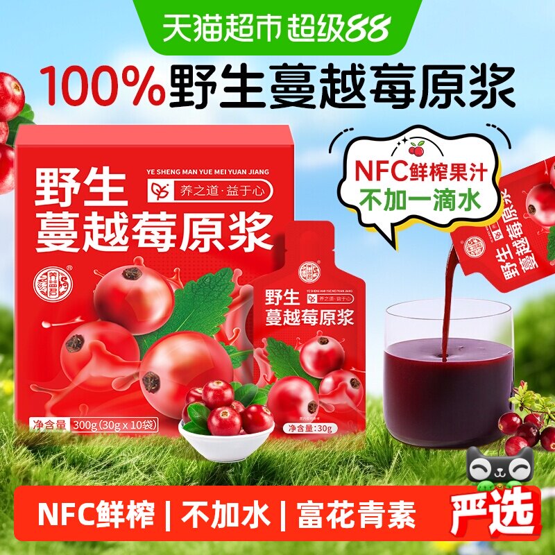 养益君NFC蔓越莓汁女性私护伴侣图片