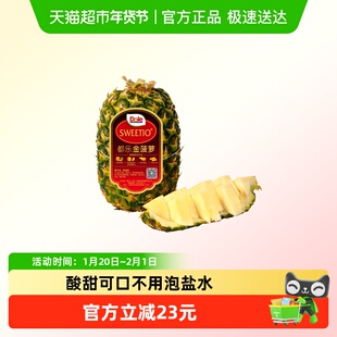 Dole/都乐凤梨新鲜水果削皮即食菲律宾进口无冠金菠萝当季鲜果