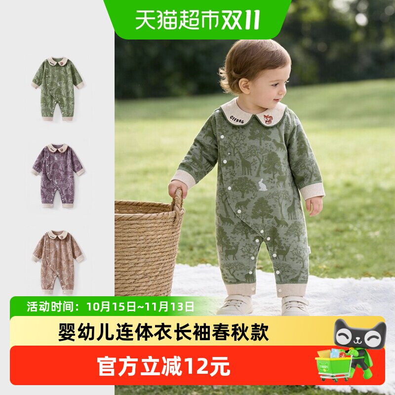 彩婴房婴幼儿连体衣亲肤柔软